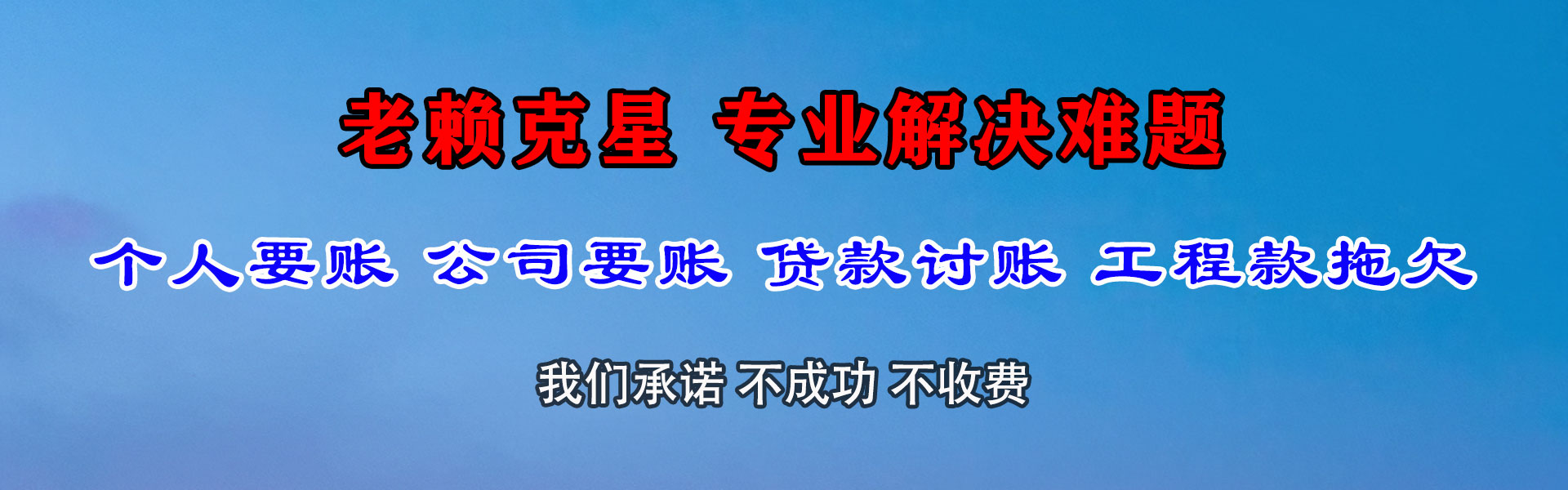 北安收账公司